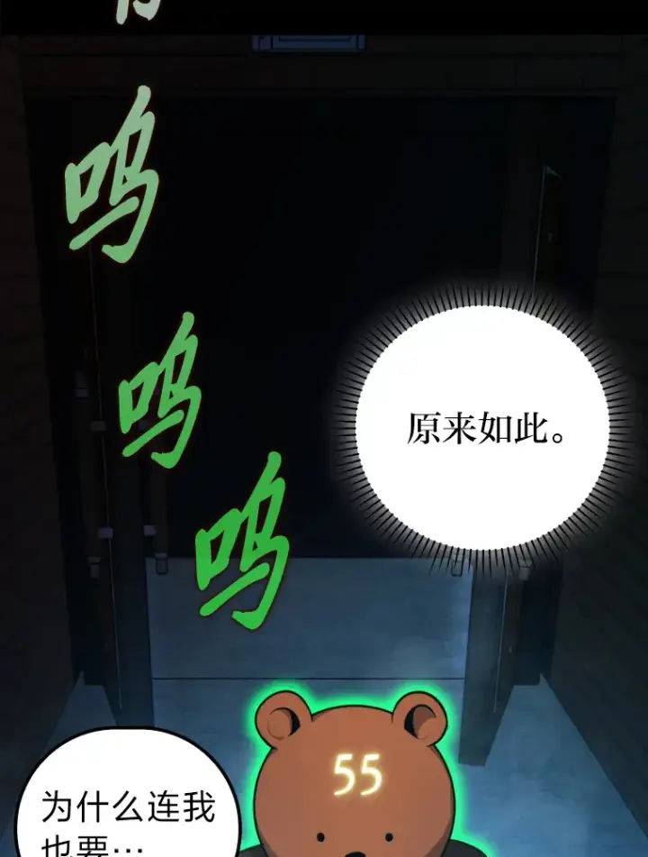 《勇士非也, 魔王是也》38.蒙面竞拍大手笔图81