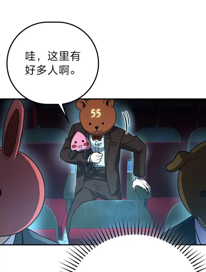 《勇士非也, 魔王是也》38.蒙面竞拍大手笔图84