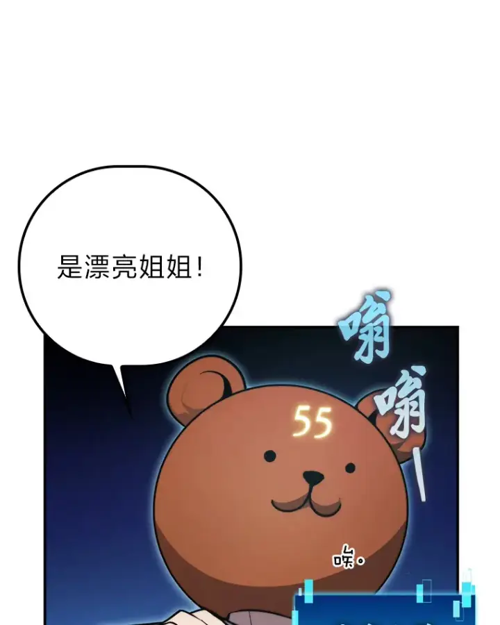 《勇士非也, 魔王是也》38.蒙面竞拍大手笔图93