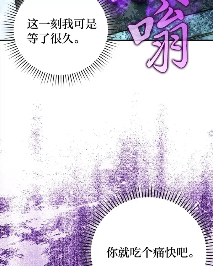 漫画《勇士非也, 魔王是也》39.拍卖会巧遇宿敌第106张图