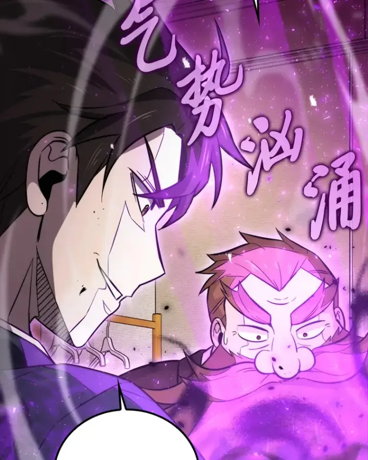 漫画《勇士非也, 魔王是也》39.拍卖会巧遇宿敌第109张图