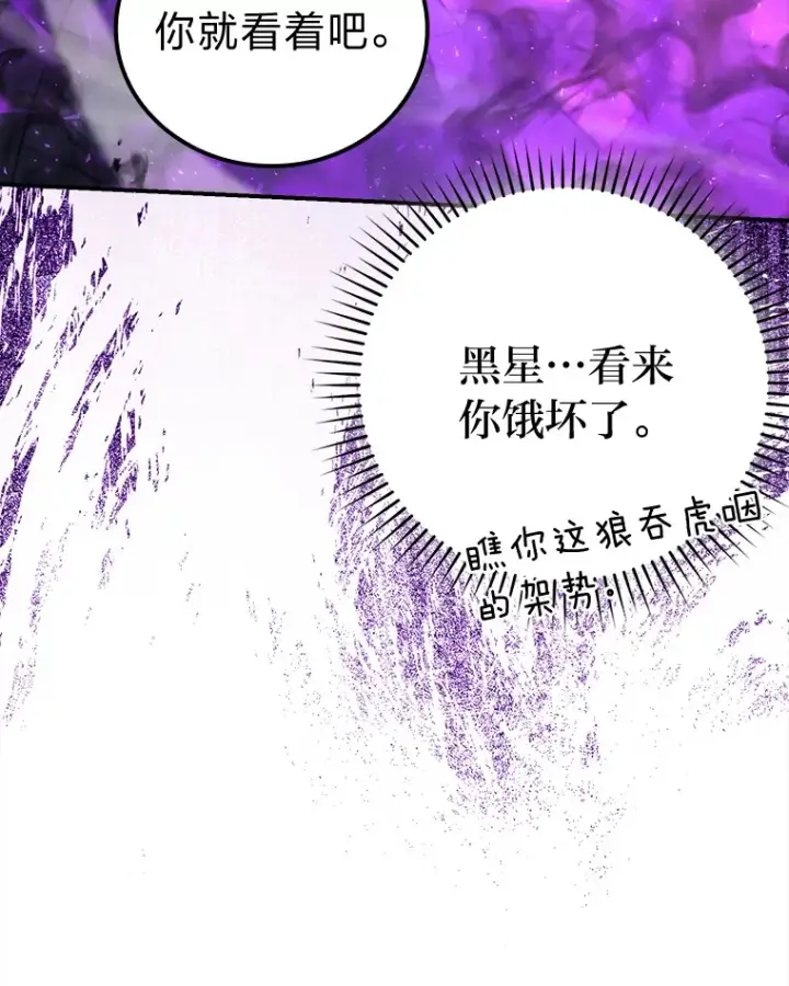 漫画《勇士非也, 魔王是也》39.拍卖会巧遇宿敌第110张图
