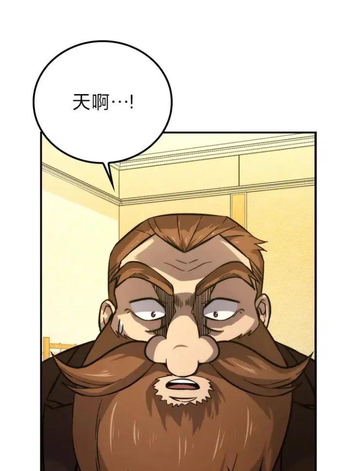 漫画《勇士非也, 魔王是也》39.拍卖会巧遇宿敌第113张图