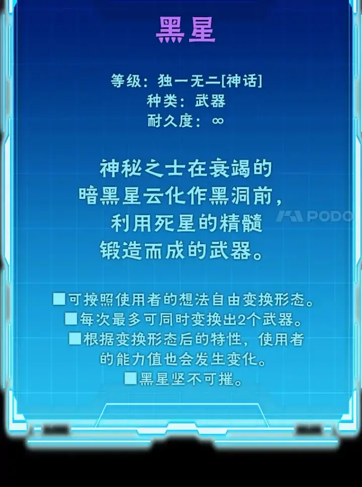 漫画《勇士非也, 魔王是也》39.拍卖会巧遇宿敌第117张图