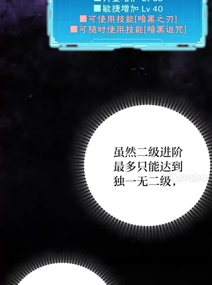 漫画《勇士非也, 魔王是也》39.拍卖会巧遇宿敌第120张图