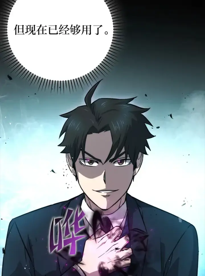 漫画《勇士非也, 魔王是也》39.拍卖会巧遇宿敌第121张图