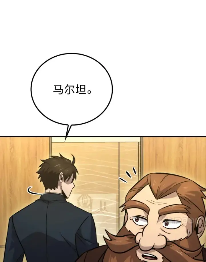 漫画《勇士非也, 魔王是也》39.拍卖会巧遇宿敌第123张图