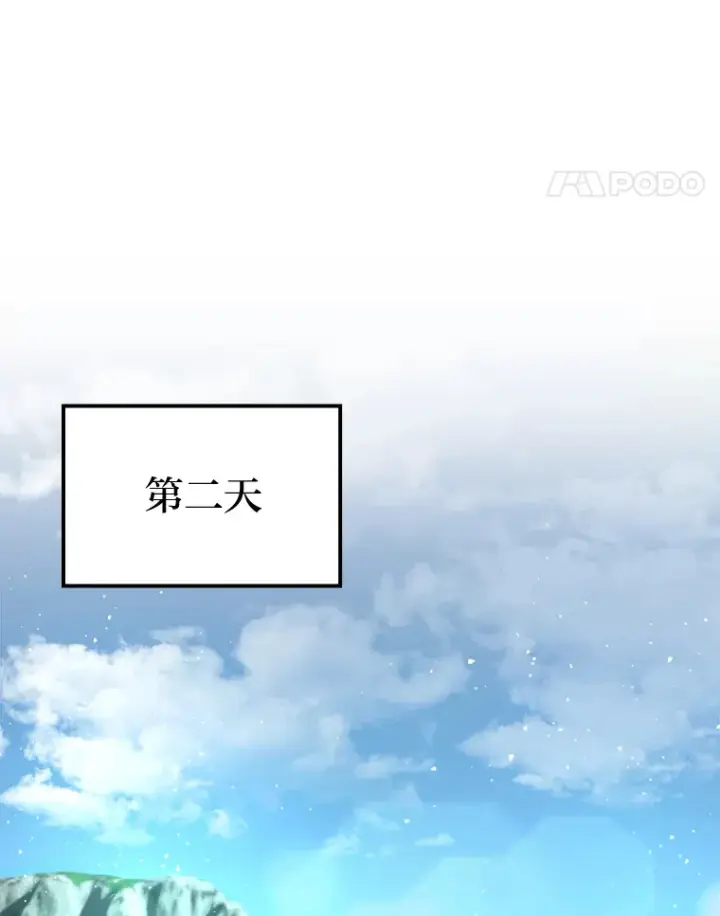 漫画《勇士非也, 魔王是也》39.拍卖会巧遇宿敌第127张图
