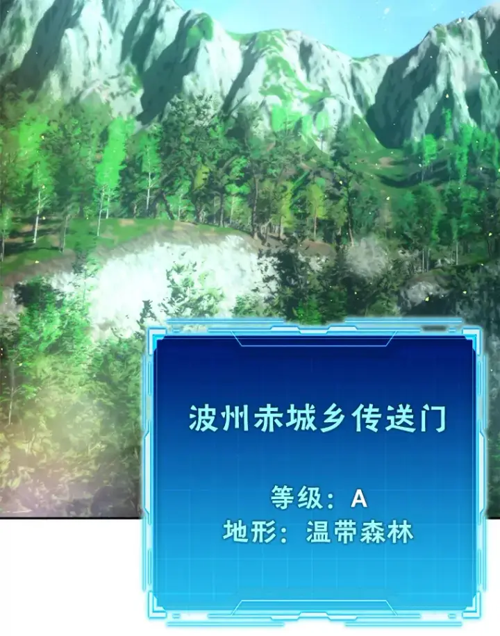 漫画《勇士非也, 魔王是也》39.拍卖会巧遇宿敌第128张图