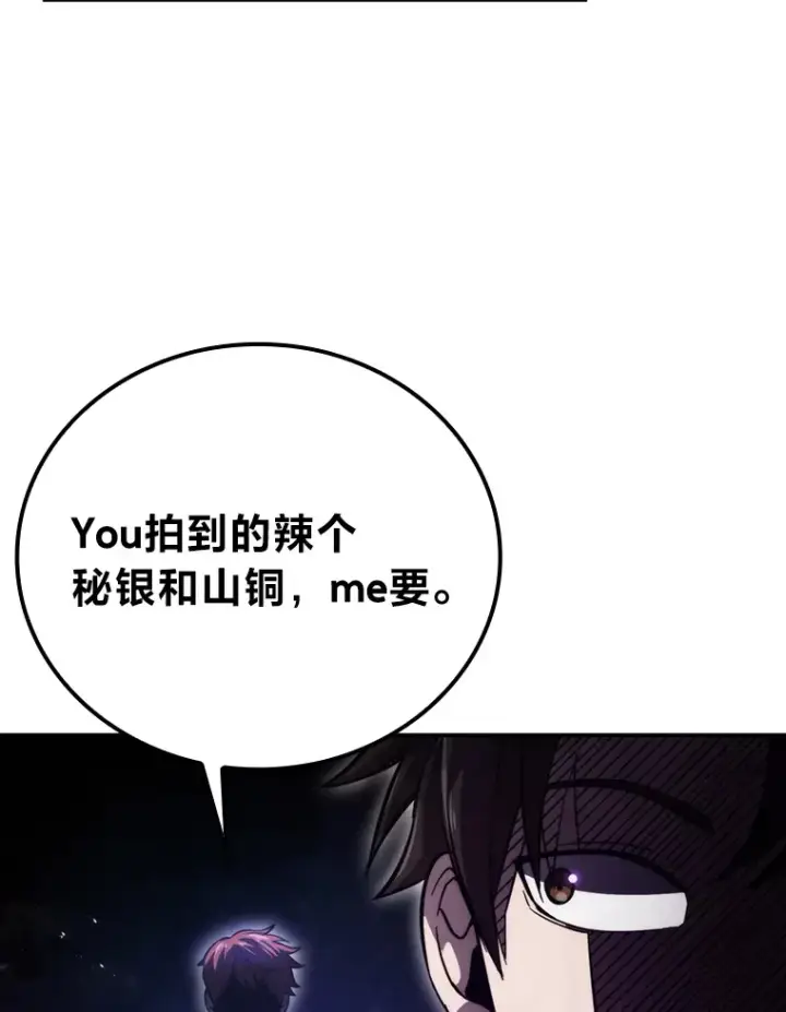 漫画《勇士非也, 魔王是也》39.拍卖会巧遇宿敌第13张图