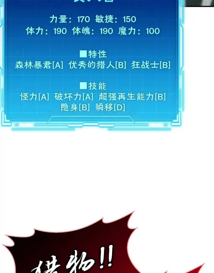 漫画《勇士非也, 魔王是也》39.拍卖会巧遇宿敌第131张图