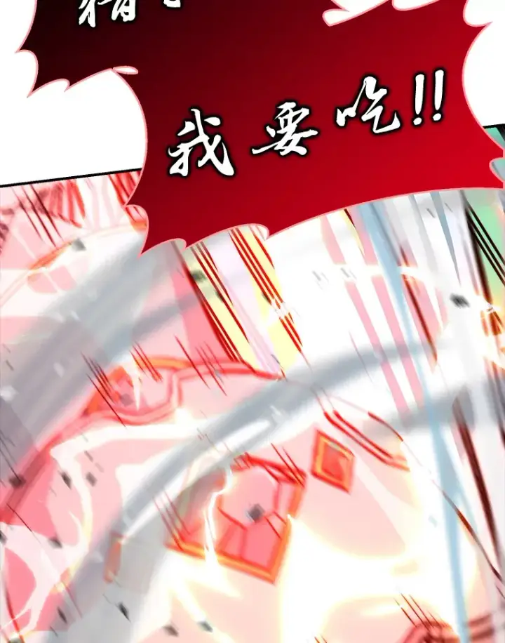 漫画《勇士非也, 魔王是也》39.拍卖会巧遇宿敌第132张图