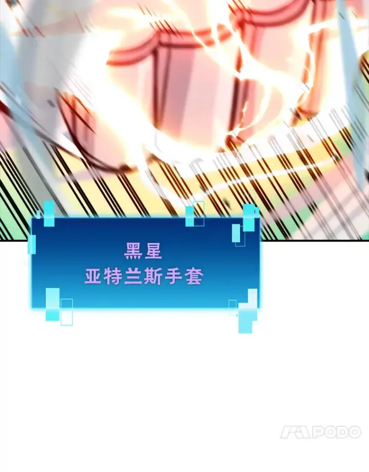 漫画《勇士非也, 魔王是也》39.拍卖会巧遇宿敌第133张图