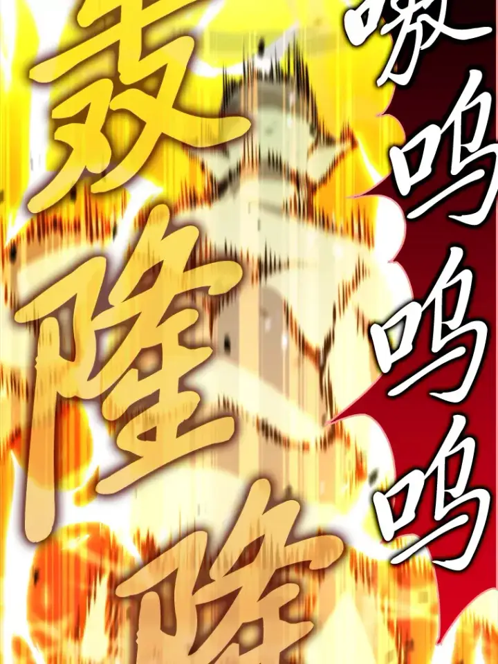 漫画《勇士非也, 魔王是也》39.拍卖会巧遇宿敌第138张图