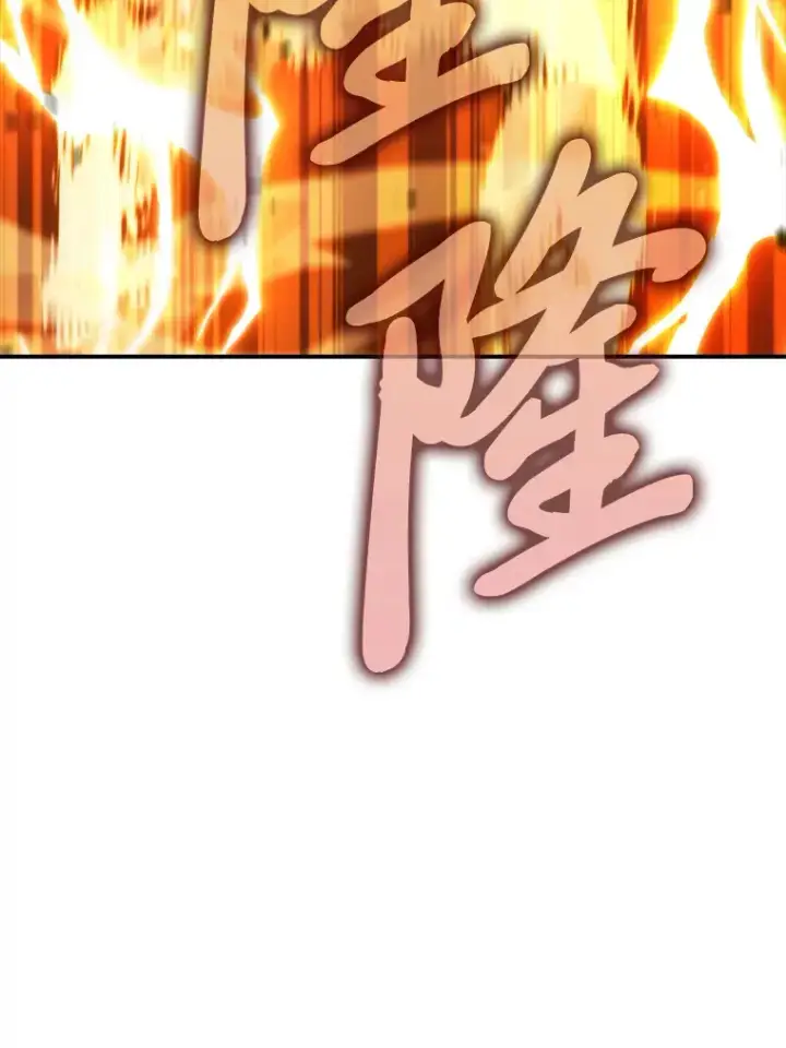 漫画《勇士非也, 魔王是也》39.拍卖会巧遇宿敌第139张图
