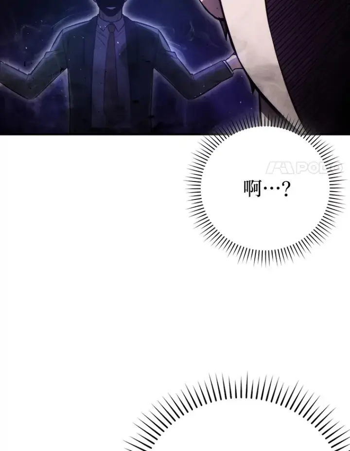 漫画《勇士非也, 魔王是也》39.拍卖会巧遇宿敌第14张图
