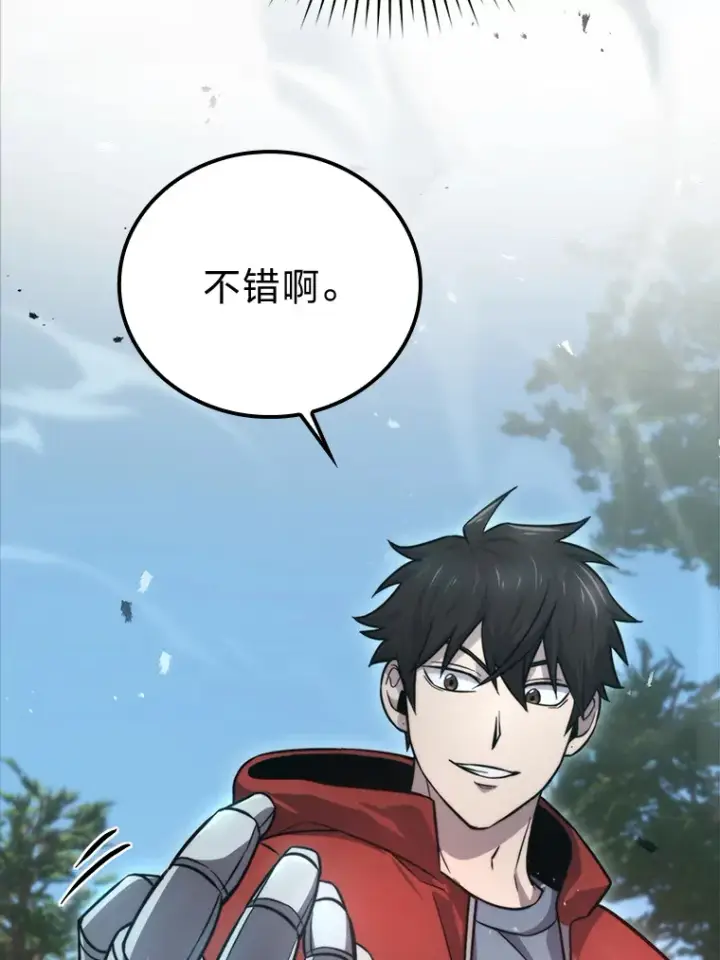漫画《勇士非也, 魔王是也》39.拍卖会巧遇宿敌第142张图