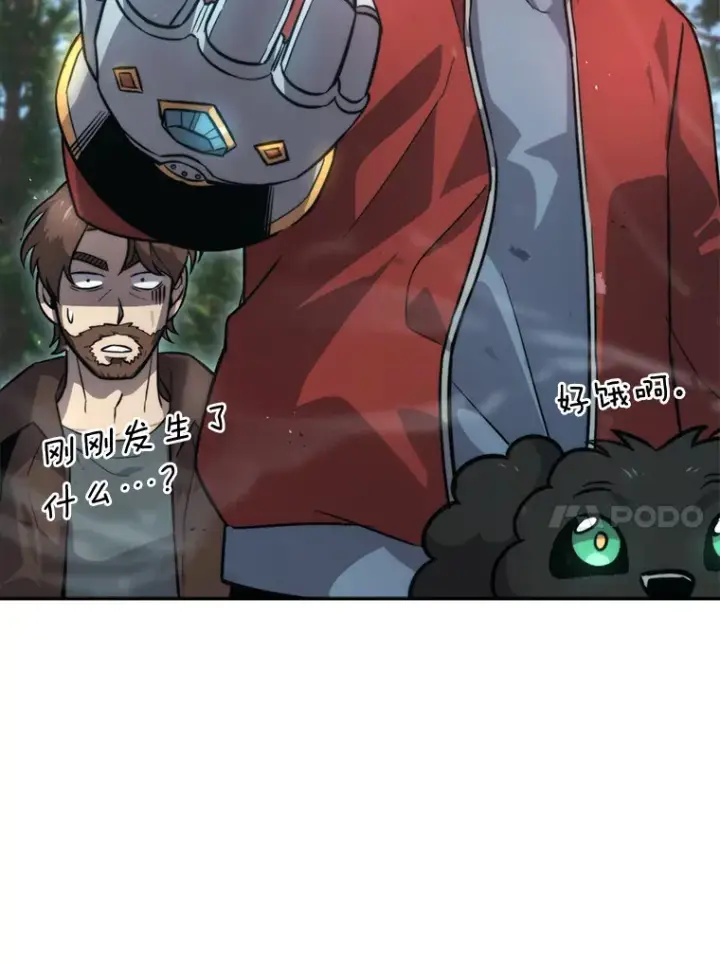 漫画《勇士非也, 魔王是也》39.拍卖会巧遇宿敌第143张图