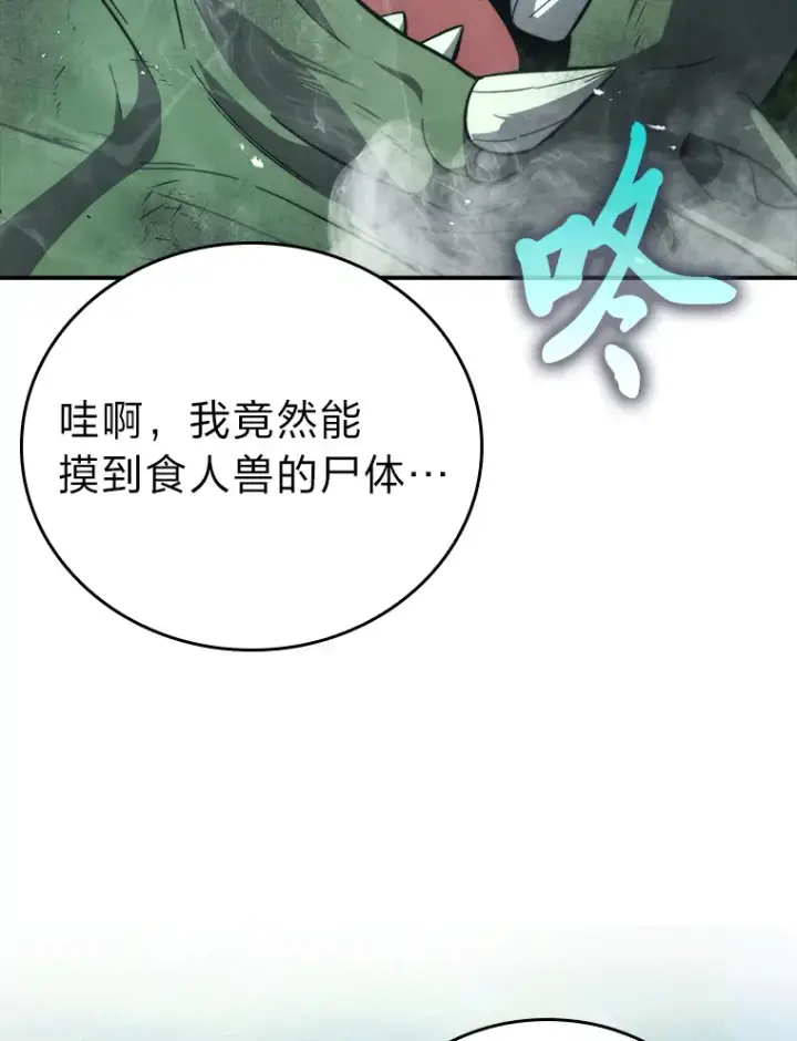 漫画《勇士非也, 魔王是也》39.拍卖会巧遇宿敌第146张图
