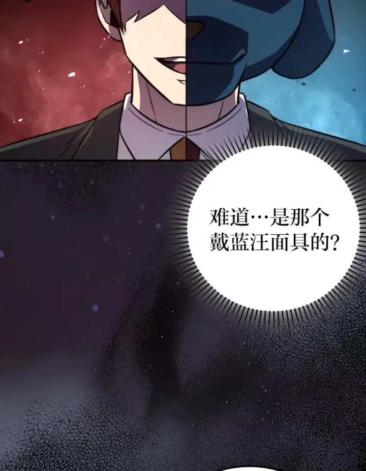 漫画《勇士非也, 魔王是也》39.拍卖会巧遇宿敌第18张图