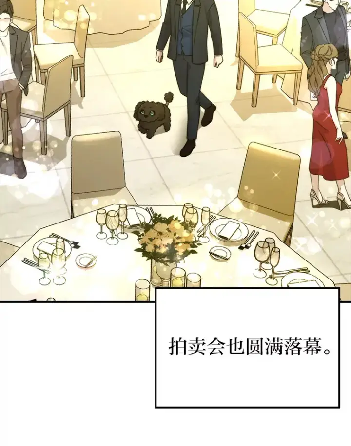 漫画《勇士非也, 魔王是也》39.拍卖会巧遇宿敌第2张图
