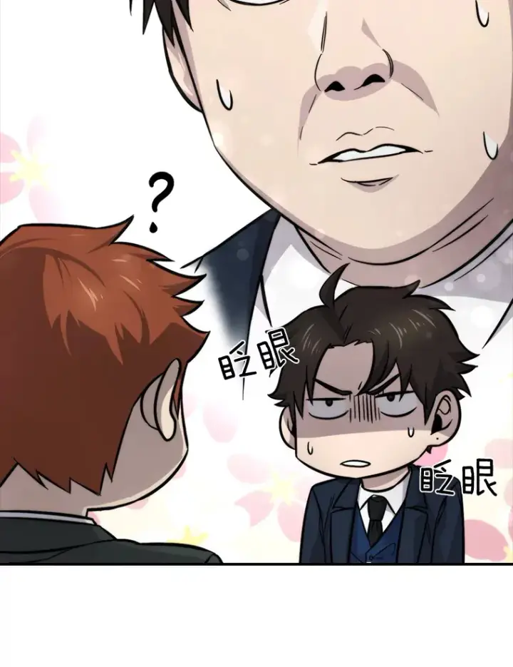 漫画《勇士非也, 魔王是也》39.拍卖会巧遇宿敌第26张图