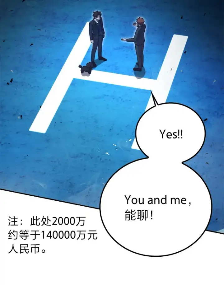 漫画《勇士非也, 魔王是也》39.拍卖会巧遇宿敌第32张图