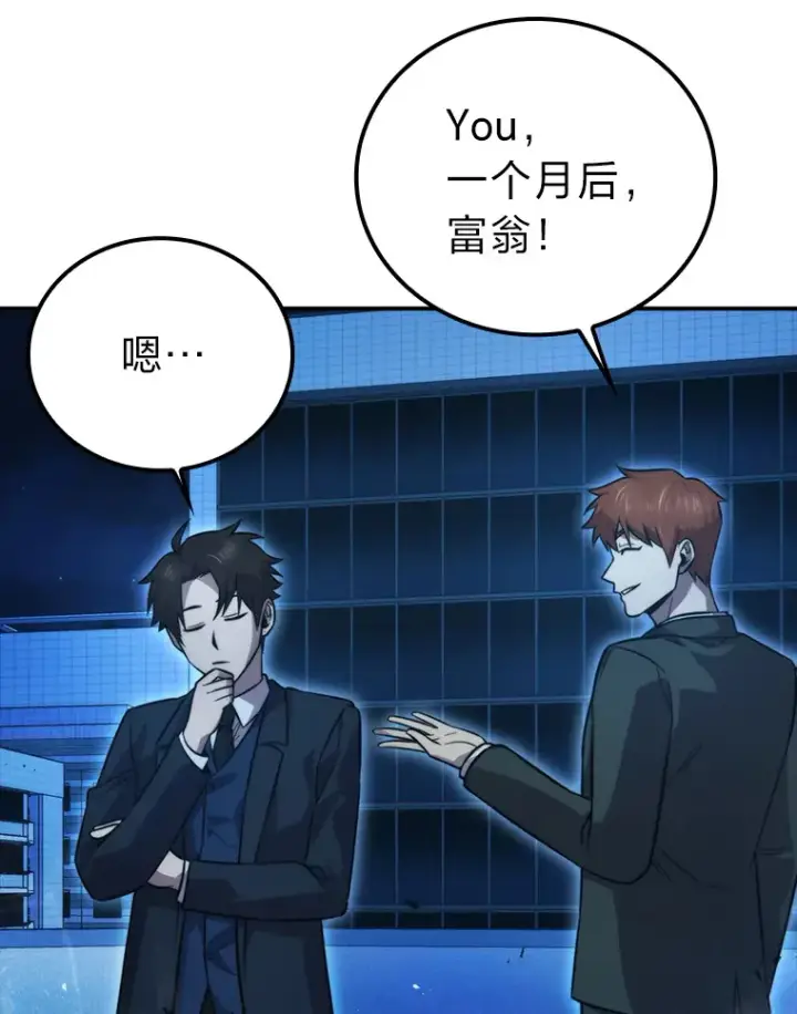 漫画《勇士非也, 魔王是也》39.拍卖会巧遇宿敌第34张图
