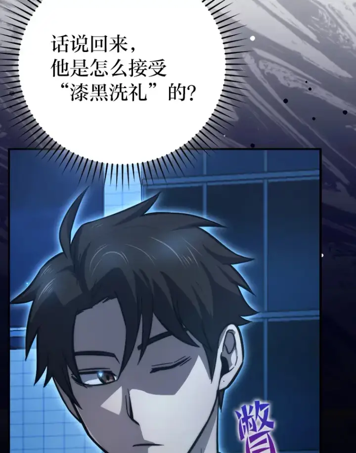漫画《勇士非也, 魔王是也》39.拍卖会巧遇宿敌第36张图