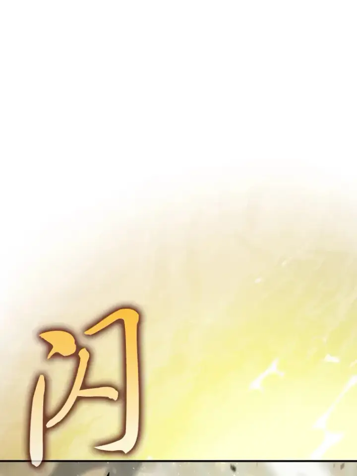 漫画《勇士非也, 魔王是也》39.拍卖会巧遇宿敌第42张图