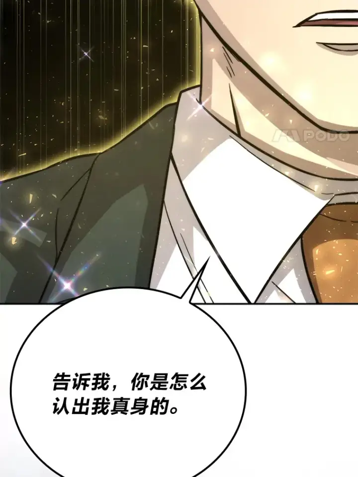 漫画《勇士非也, 魔王是也》39.拍卖会巧遇宿敌第48张图