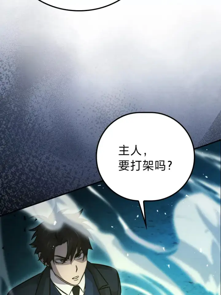 漫画《勇士非也, 魔王是也》39.拍卖会巧遇宿敌第49张图