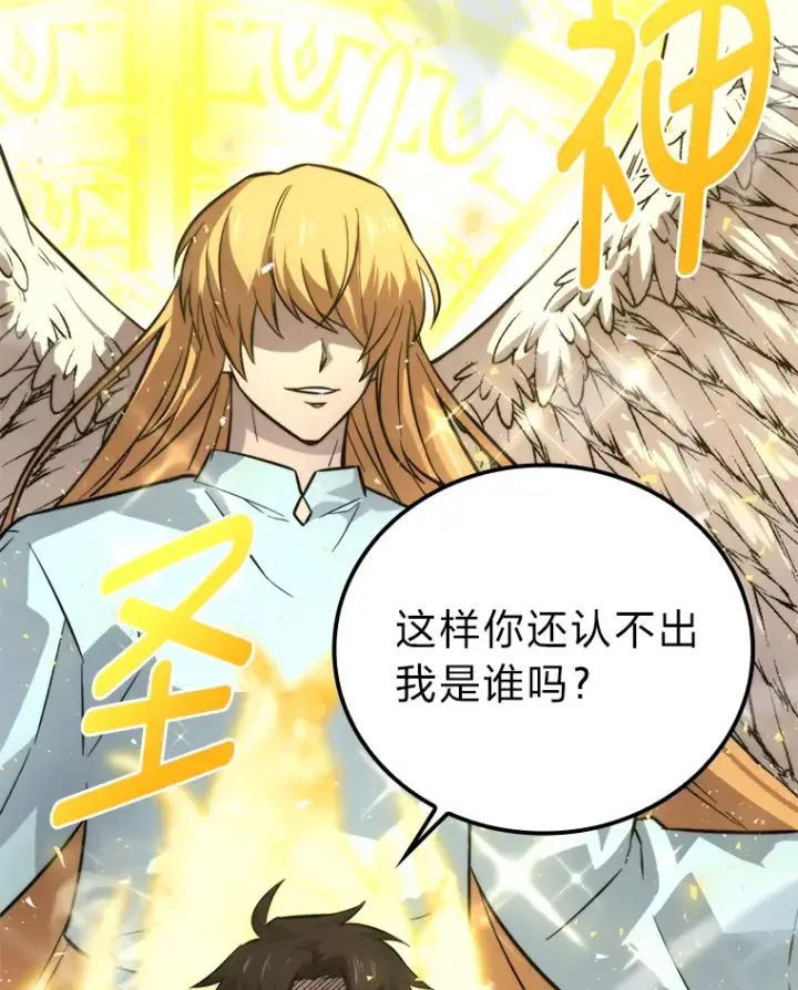漫画《勇士非也, 魔王是也》39.拍卖会巧遇宿敌第56张图