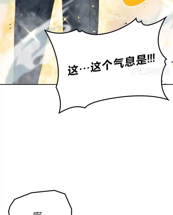 漫画《勇士非也, 魔王是也》39.拍卖会巧遇宿敌第58张图