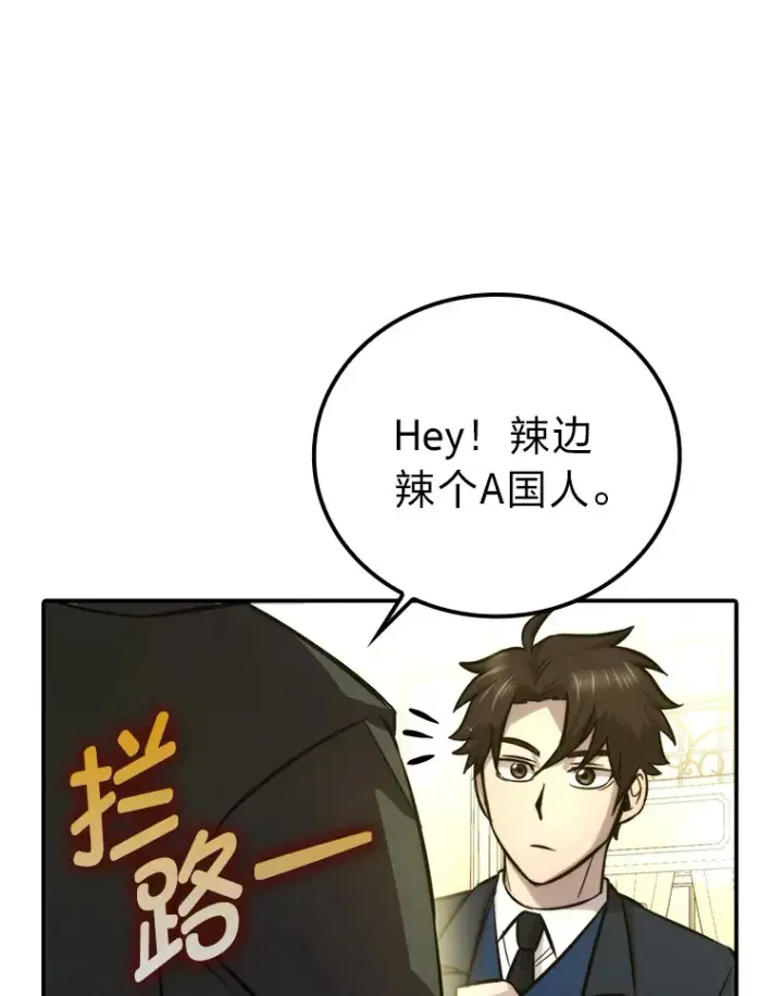 漫画《勇士非也, 魔王是也》39.拍卖会巧遇宿敌第6张图