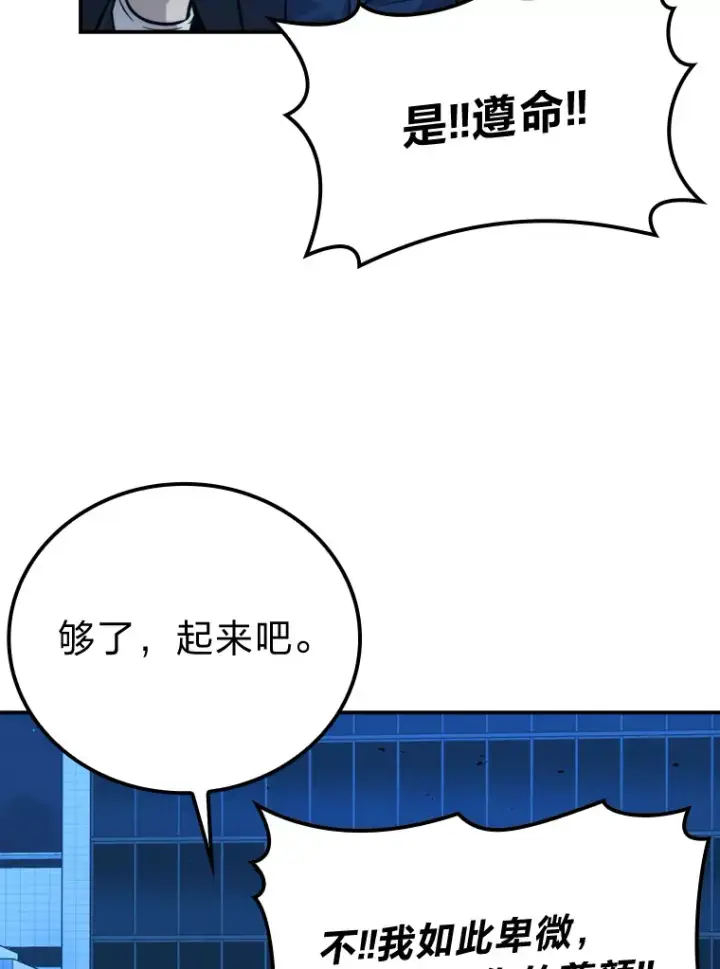 漫画《勇士非也, 魔王是也》39.拍卖会巧遇宿敌第64张图