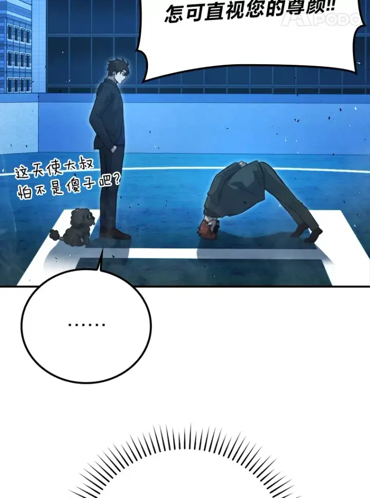 漫画《勇士非也, 魔王是也》39.拍卖会巧遇宿敌第65张图