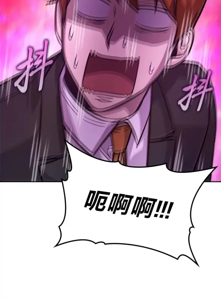 漫画《勇士非也, 魔王是也》39.拍卖会巧遇宿敌第72张图
