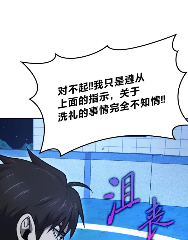漫画《勇士非也, 魔王是也》39.拍卖会巧遇宿敌第73张图