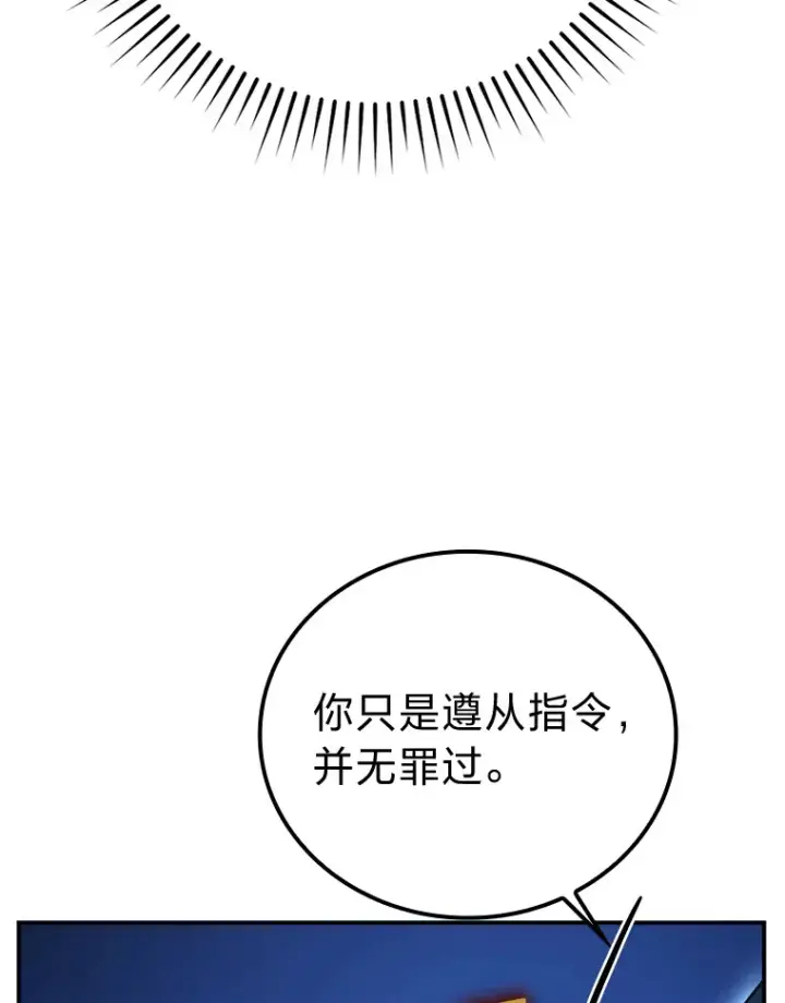 漫画《勇士非也, 魔王是也》39.拍卖会巧遇宿敌第83张图