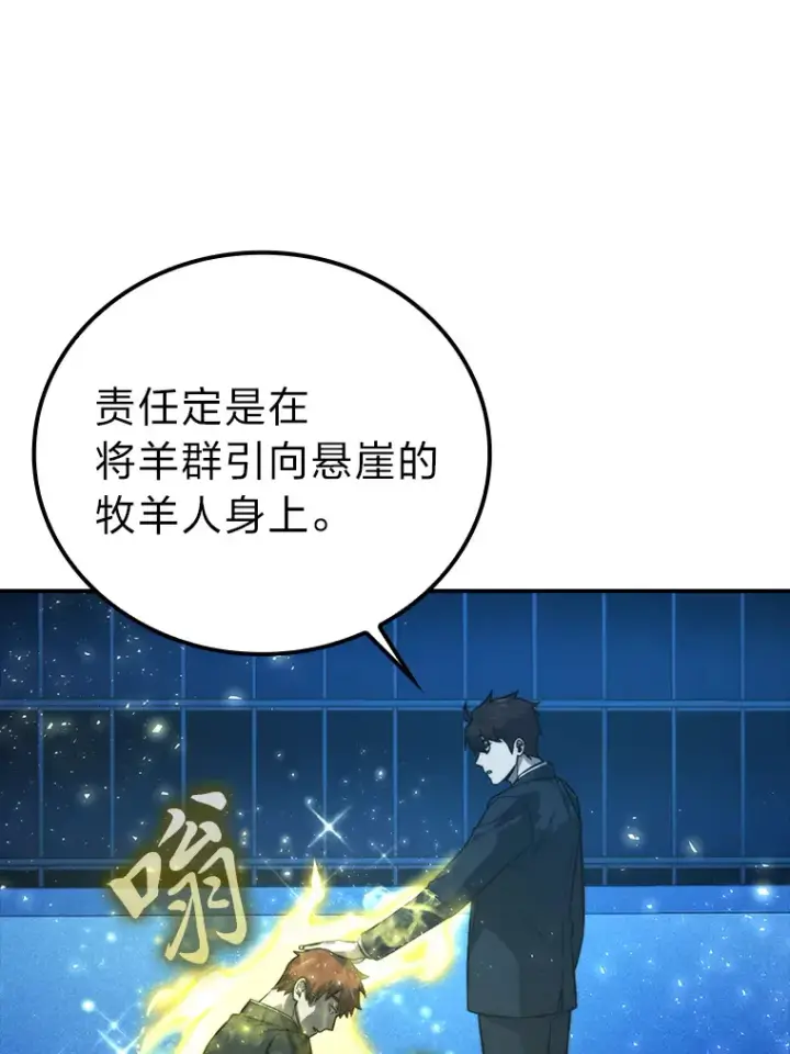 漫画《勇士非也, 魔王是也》39.拍卖会巧遇宿敌第85张图