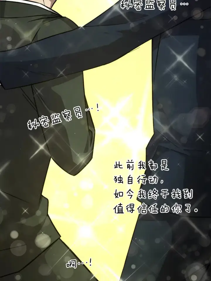 漫画《勇士非也, 魔王是也》39.拍卖会巧遇宿敌第90张图