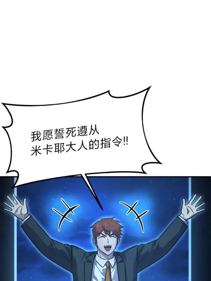 漫画《勇士非也, 魔王是也》39.拍卖会巧遇宿敌第92张图