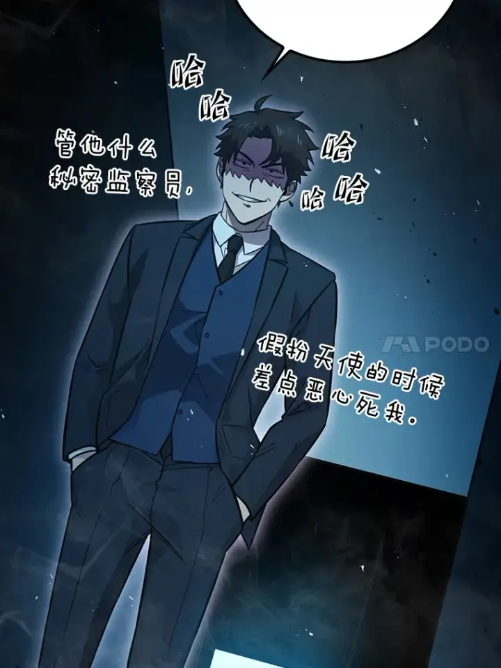 漫画《勇士非也, 魔王是也》39.拍卖会巧遇宿敌第97张图