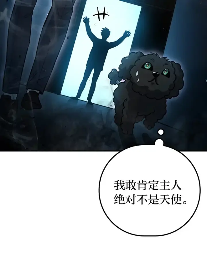 漫画《勇士非也, 魔王是也》39.拍卖会巧遇宿敌第98张图