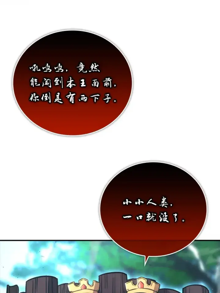 《勇士非也, 魔王是也》40.辛勤工作喂狗狗图101