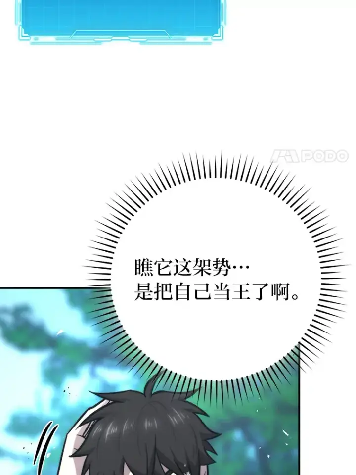 《勇士非也, 魔王是也》40.辛勤工作喂狗狗图103