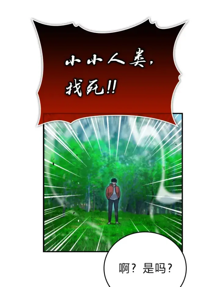 《勇士非也, 魔王是也》40.辛勤工作喂狗狗图108