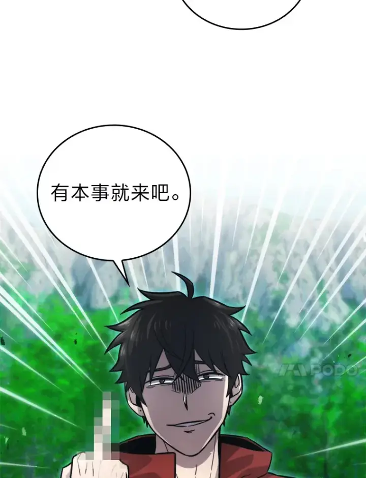 《勇士非也, 魔王是也》40.辛勤工作喂狗狗图109