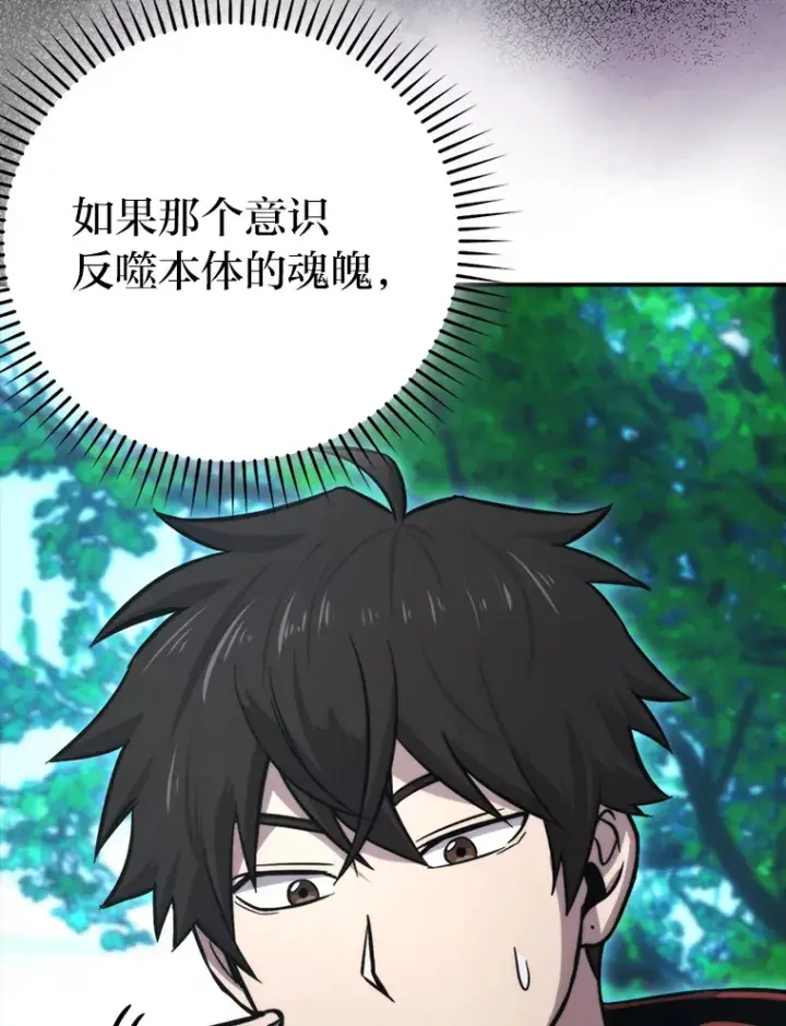 《勇士非也, 魔王是也》40.辛勤工作喂狗狗图11